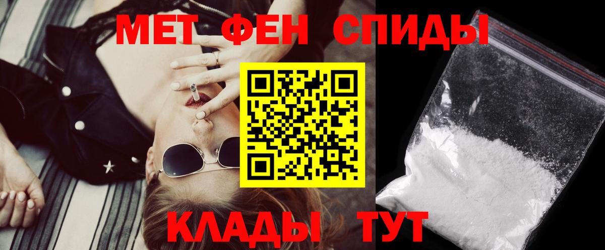 Сорочинск  Амфетамин 98%  Вход с VPN 
