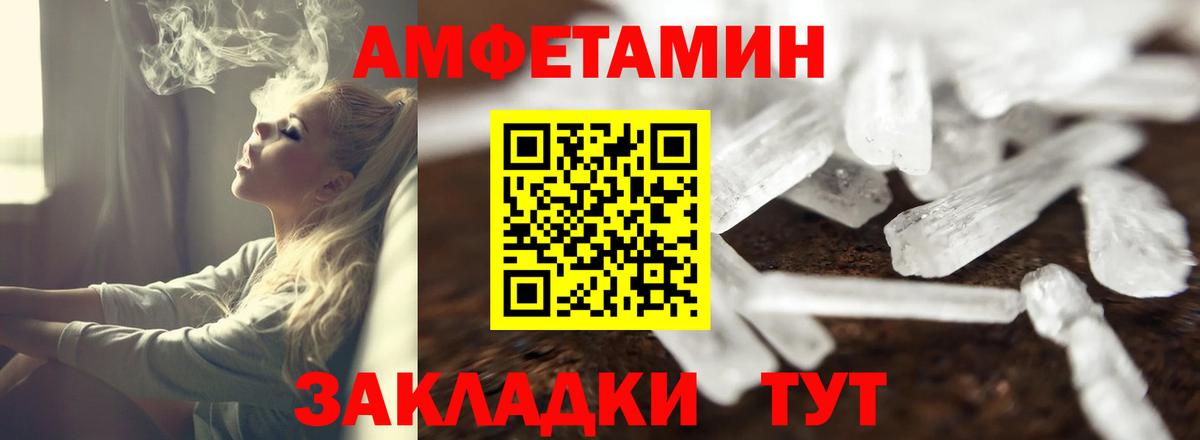 Amphetamine Розовый Сорочинск