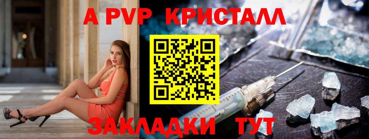 Альфа ПВП крисы CK  где можно купить   Alfa_PVP СК  Сорочинск  Вход с VPN 