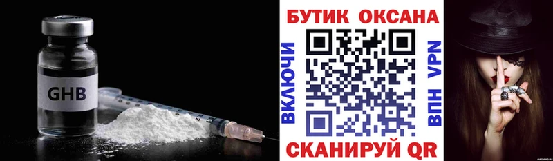 Бутират 1.4BDO  закладка  Сорочинск 