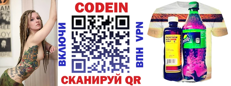 Кодеиновый сироп Lean Purple Drank Сорочинск