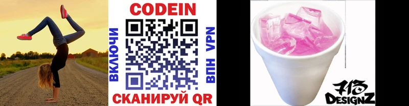 Кодеиновый сироп Lean напиток Lean (лин)  Сорочинск 