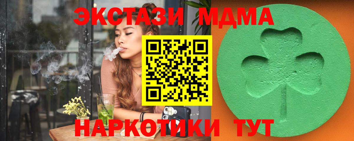 ЭКСТАЗИ  ЭКСТАЗИ XTC  Ecstasy mix  Вход с VPN  купить наркоту  Сорочинск 