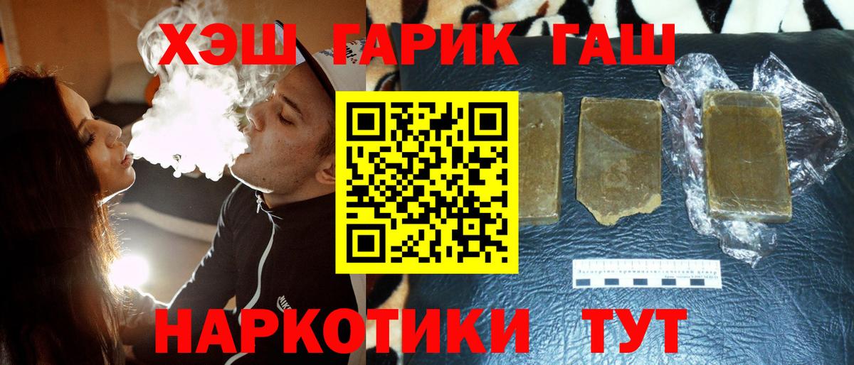 Гашиш Cannabis Сорочинск