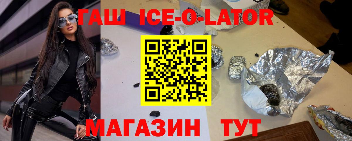 Гашиш  купить  сайты  ГАШ убойный  Сорочинск  Гашиш ice o lator  Вход с VPN 