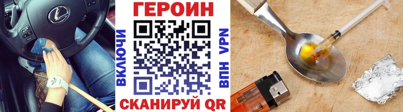 закладки  Сорочинск  Героин хмурый 