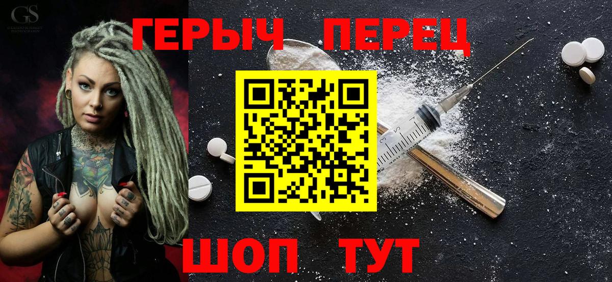 Сорочинск  Героин  Вход с VPN  Героин Heroin 