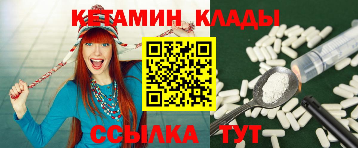 КЕТАМИН VHQ Сорочинск