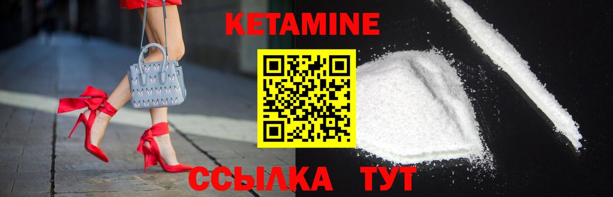 КЕТАМИН VHQ  Вход с VPN  КЕТАМИН VHQ  Сорочинск 
