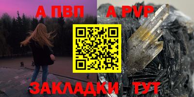 apvp Рыбинск