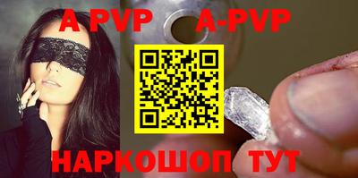 apvp Рыбинск