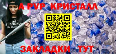 apvp Рыбинск