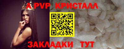 apvp Рыбинск