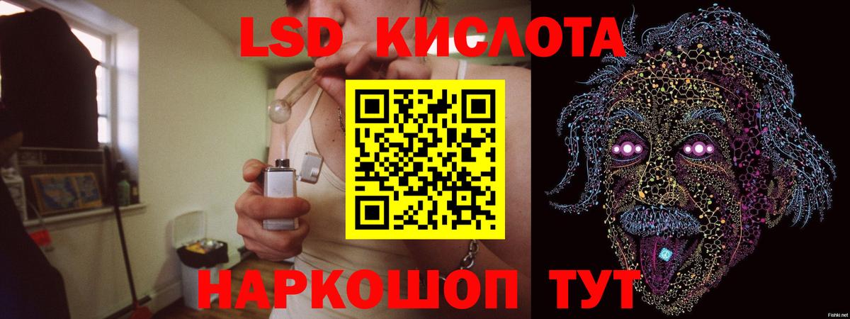 LSD-25 экстази кислота Сорочинск