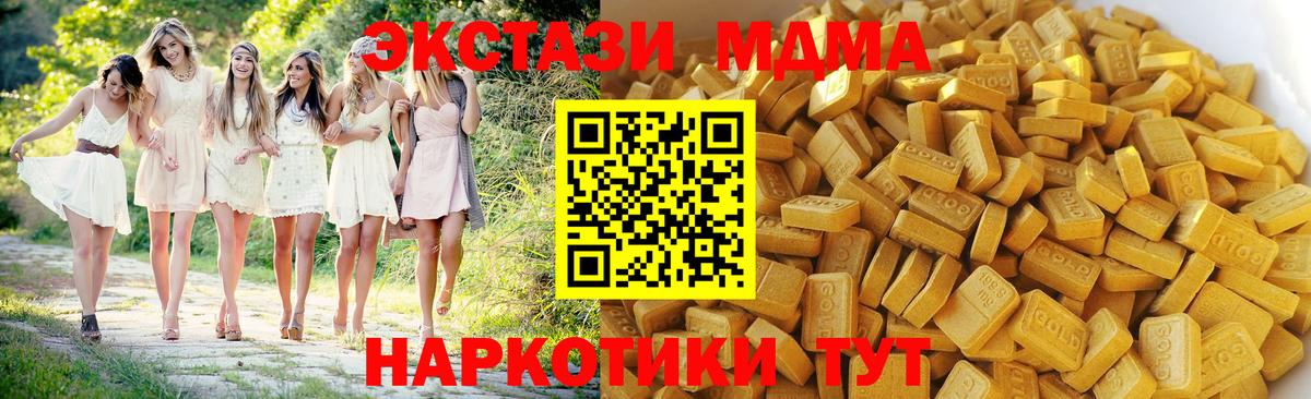 MDMA кристаллы  МДМА VHQ  Сорочинск  Вход с VPN 