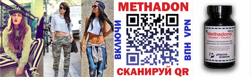 МЕТАДОН VHQ  даркнет сайт  Сорочинск 