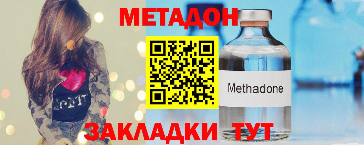 Метадон VHQ  Метадон VHQ  Вход с VPN  Сорочинск 