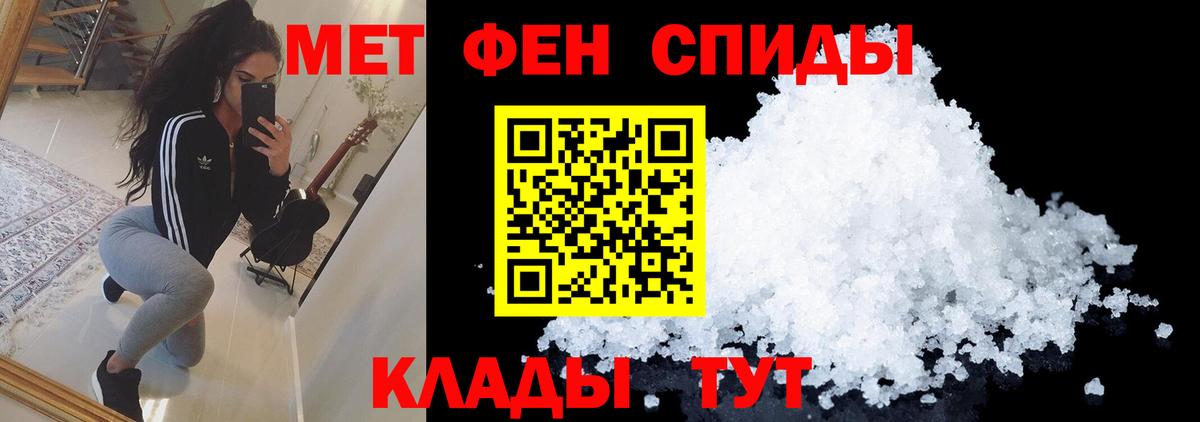 МЕТАМФЕТАМИН кристалл  Вход с VPN  Сорочинск 