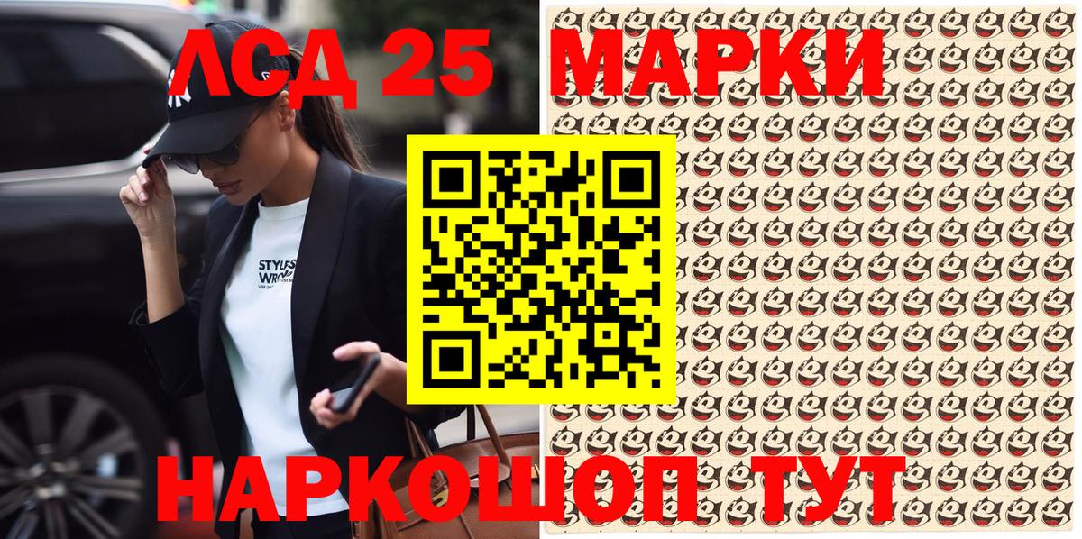 Сорочинск  Наркотические марки 1,8мг  Марки N-bome  Вход с VPN 