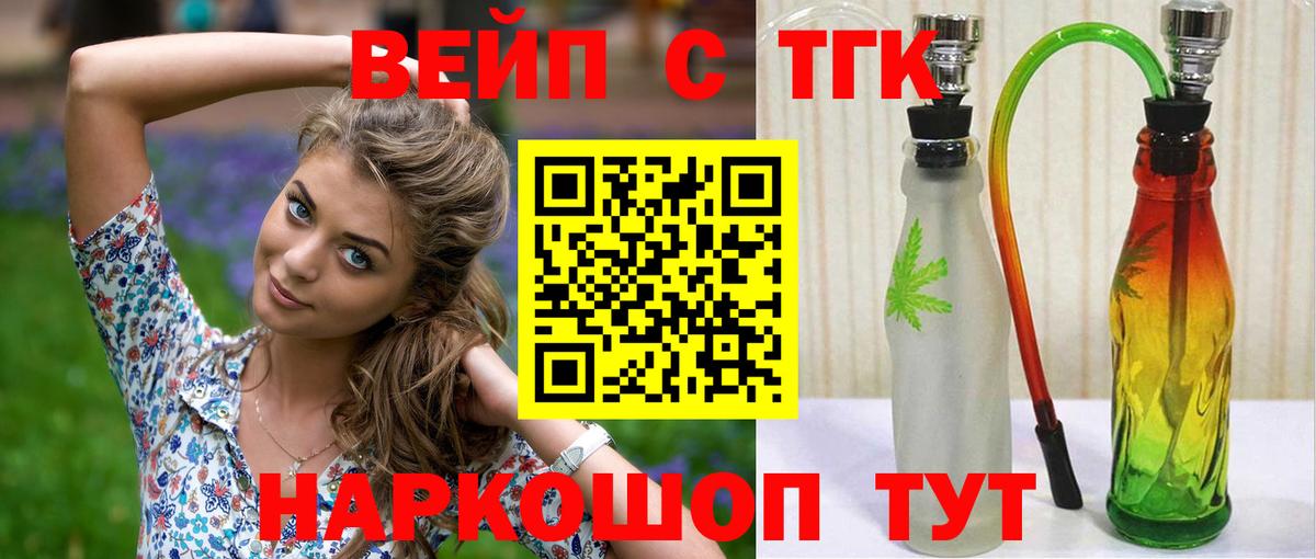 Дистиллят ТГК вейп с тгк  Вход с VPN  ТГК вейп с тгк  Сорочинск 