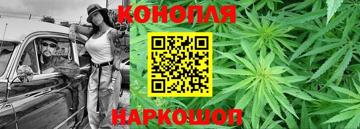 Каннабис White Widow  Каннабис THC 21%  Сорочинск  Шишки марихуана конопля  Вход с VPN  Бошки Шишки White Widow 